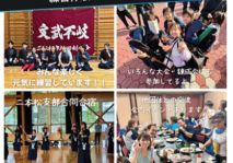 杉田剣心会募集チラシ