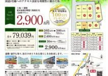 2607_大樹不動産_A4_表 4